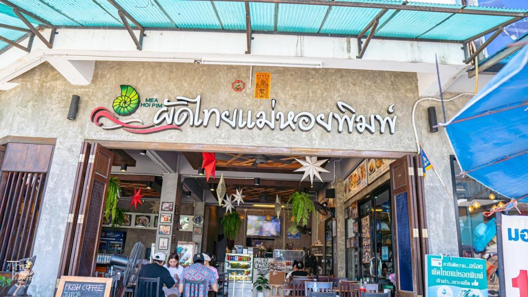 Samed Port View Lejlighedshotel Koh Samet Eksteriør billede
